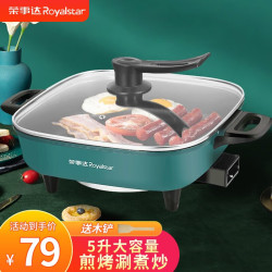 royalstar荣事达电烧烤炉家用烤肉锅多功能烧烤火锅煎烤涮一体两用锅
