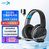 XIBERIA 西伯利亚 K02BS 2.4G真无线蓝牙游戏耳机头戴式手机低延迟电竞专用三模耳机台式电脑耳机麦克风二合一 黑蓝色