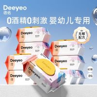 百亿补贴：德佑 婴幼儿湿纸巾手口屁专用新生宝宝湿巾纸家庭实惠80抽5包特价