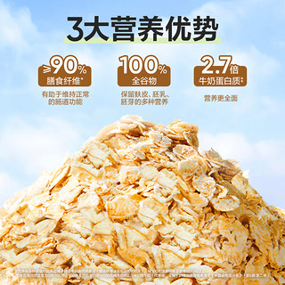 BESTORE 良品铺子 即食澳洲燕麦片1000g袋