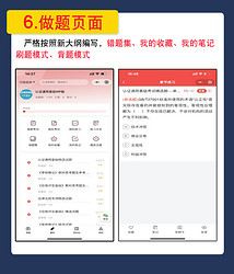 圣才电子书 CCAA国家注册审核员考试产品认证通用基础教材视频历年真题题库