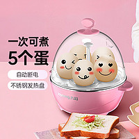 Joyoung 九阳 煮蛋器家用早餐煮蛋自动断电一次可煮5个蛋ZD-5W05