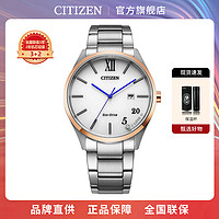 CITIZEN 西铁城 官方光动能手表时尚潮流间粉金色情侣对表情侣表