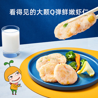 窝小芽 彩蔬鲜虾饼3包装(共480g) 新鲜虾肉儿童营养早餐 冷冻生鲜半成品