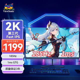 ViewSonic 优派 27英寸2K电竞显示器 Fast IPS屏 185Hz刷新+1ms低延迟 H