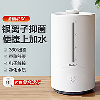 Haier 海尔 加湿器SCK-94D1家用4L卧室轻音大雾量香薰过滤上加水