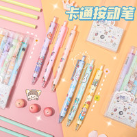 【满帆】麻球可爱创意刷题按动中性笔黑色0.5用水笔签字笔文具
