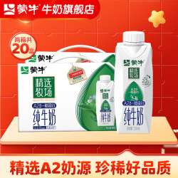 mengniu 蒙牛 精选牧场纯牛奶全脂灭菌乳利乐苗条装 梦幻盖250ml×10