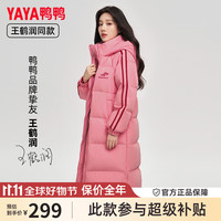 YAYA 鸭鸭羽绒服 鸭(YAYA)羽绒服女长款过膝2023年冬新款宽松运动设计感外套 树莓粉 M