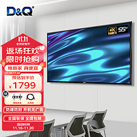 D&Q55英寸非智能4K 无网络无广告 老人电视机 电脑主机液晶钢化显示屏 商用监视器 HX55