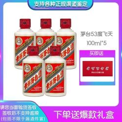 moutai茅台飞天茅台贵州53度100ml5瓶酱香型白酒