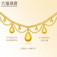 六福珠宝 丝绸金蕾丝黄金项链女水滴足金套链计价GJGTBN0029