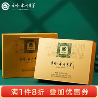 云岭茶业 永川秀芽 一川 礼盒装 200g