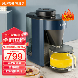 SUPOR 苏泊尔 T5 破壁料理机