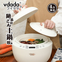 VDADA 日本家用电饭煲3升土锅无涂层纯陶瓷内胆多功能炖锅煲汤砂锅定时