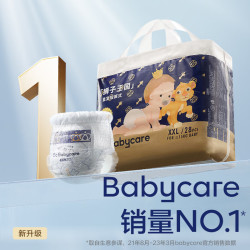 babycare 皇室狮子王国系列 婴儿拉拉裤 L 20片