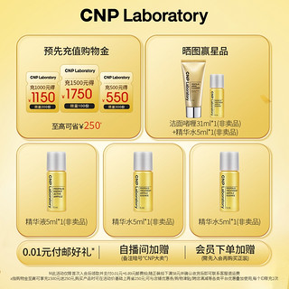 CNP 希恩派 【官方旗舰】CNP水漾盈润蜂胶气垫遮瑕粉底液1壳双芯官方旗舰正品