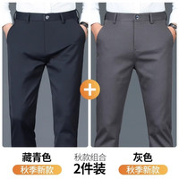 罗蒙（ROMON）休闲裤男秋冬季商务长裤男士直筒宽松加绒加厚西装裤男裤 藏青+灰色【厚款两条装】 42