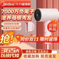 Midea 美的 家用吹风机吹头发负离子护发速干大功率电吹风宿实用风筒
