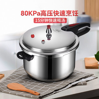 双喜 铝合金高压锅 22cm 5.5L 燃气电磁炉通用