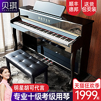 Betsy 贝琪 香港betsy贝琪b321电钢琴88键重锤家用初学者专业考级数码电子琴