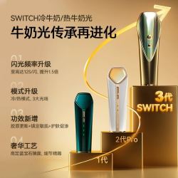 NOWMI/那魅 NOWMI那魅牛奶光pro水亮嫩肤面部家用美容仪