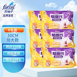 FARCENT 花仙子 静电除尘纸 25片