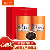 八享时 一级 金骏眉 250g