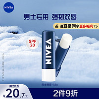 NIVEA 妮维雅 MEN 妮维雅男士 护唇膏 4.8g