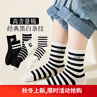 卡拉美拉(Caramella)儿童袜子女童男童秋冬季棉袜亲肤透气中筒袜休闲可爱小中大童袜子 CP字母潮袜5色5双 XL码(9-12岁)