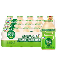 88VIP：yili 伊利 畅意乳酸菌饮品100ml*20瓶