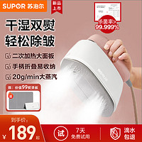 抖音超值购：SUPOR 苏泊尔 GH-200C 手持挂烫机