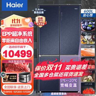 Haier 海尔 600升十字对开门冰箱双变频全空间保鲜双干湿分储母婴空间电冰箱 BCD-600WSGKU1