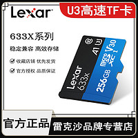 Lexar 雷克沙 TF256G内存卡U3运动相机记录仪游戏机大容量通用