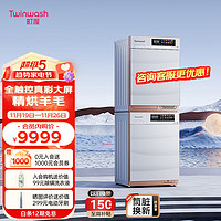 twinwash 町渥 洗烘套装 热泵烘干机洗衣机全自动家用10公斤 电 皓月白TG100TEHAWW+TD100TEWW