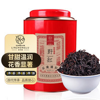 林中鹿 茶叶滇红红茶 云南凤庆古树野红 2023春茶新茶古树礼盒500g