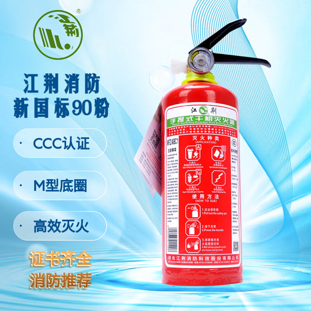 江荆 手提式干粉灭火器1公斤 车载家用灭火器MFZ/ABC1 新国标90粉