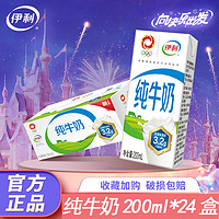 抖音超值购：yili 伊利 纯牛奶整箱 200ml*24盒