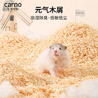 carno 仓鼠 桦木木屑-原木味1kg