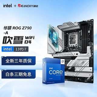 intel 英特尔 13代CPU I7 13790F 13700KF CPU主板套装板U套装 华硕 ROG Z790-A 吹雪 WIFI D4 I7 13700KF/16核24线程/13代