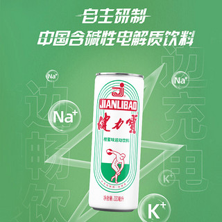 JIANLIBAO 健力宝 橙蜜味纤体罐运动补水电解质碳酸饮料330mlx6罐整箱批发价