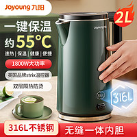 抖音超值购：Joyoung 九阳 家用多功能电热水壶不锈钢保温一体2L大容量热水壶开水煲W530