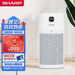 SHARP 夏普 空气净化器除甲醛除菌除异味烟味家用卧室专用智能数显FU-P60Z-W 白色款适用面积（20-60M²）