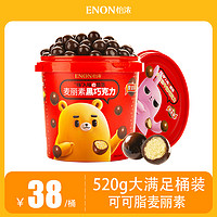 抖音超值购：怡浓黑巧克力豆麦丽素夹心脆可可脂桶装儿童零食独立包装推荐520g