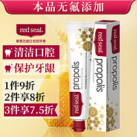 有券的上、PLUS会员：red seal 红印 蜂胶牙膏100g