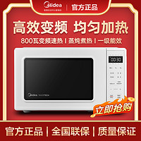 Midea 美的 微波炉家用变频小型多功能迷你智能一体机加热专用自动PM2002