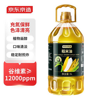 京东京造 稻米油5L 谷维素≥12000ppm 甾醇≥10000ppm