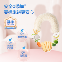 小鹿蓝蓝 宝宝零食6个月+幼儿辅食饼干