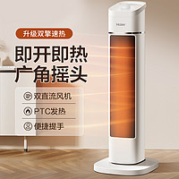 Haier 海尔 电暖器2050家用取暖器便携速热暖风机摇头节能低噪电暖气