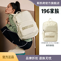 SKECHERS 斯凯奇 书包大容量月球灰电脑包夏高中生背包大学生双肩包